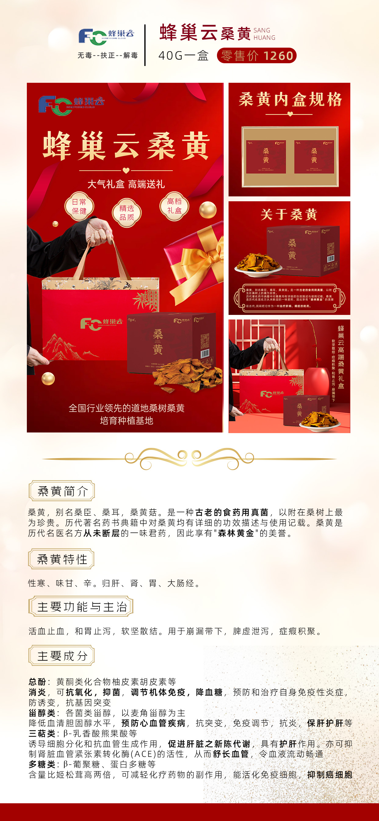 礼盒宣传页.jpg